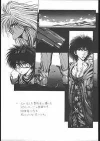 [Hightech JAPAN] F.O.D