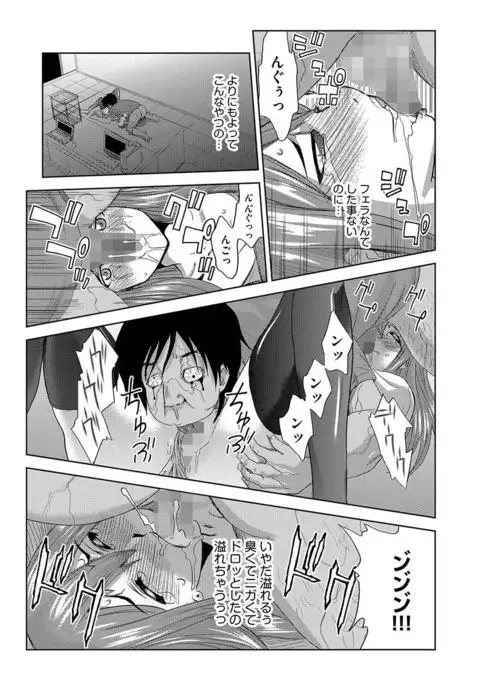 Inshi Kansen ~Aruku Shisha ga Shihai Suru Rinkan Jigoku~