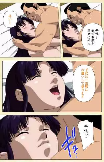 [ChiChinoya] [Full Color seijin ban] In'yoku emaki ~ yukiyo ni hime wa okasa reru ~ Complete ban