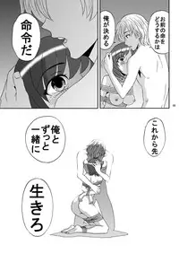 [Mousou Kai no Juunin wa Ikiteiru. (Kan Danchi)] Kyoudai SM Monogatari "7days fuzz" ~Nanokakan Choukyouroku~ Kouhen [Digital]