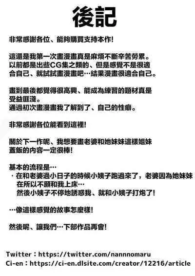 Kanojo o Netorareta ga, Netorikaeshite Hame Makuru Hanashi | 如果女朋友被別人睡走了那我就再把她给睡回來就好