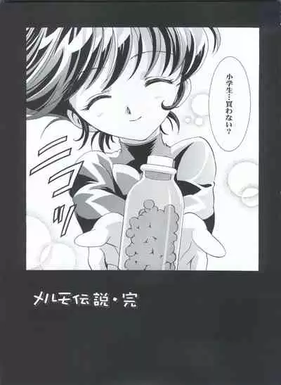 (C62) [Henreikai (Various)] Mahou Ame 3rd (Various)