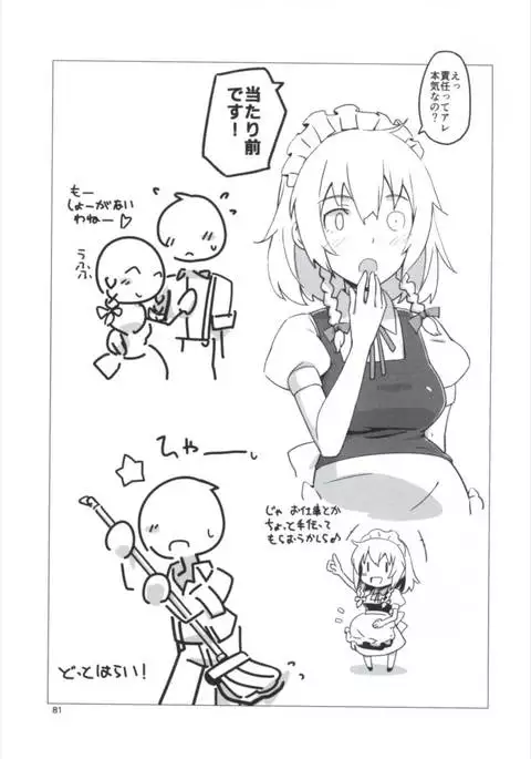 Matomete Tsugou ga Ii!