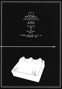 [Kaikinissyoku (Ayano Naoto)] M-Harmonix (K-ON!)