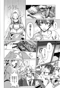 [Endou Okito] Elf no Yomeiri