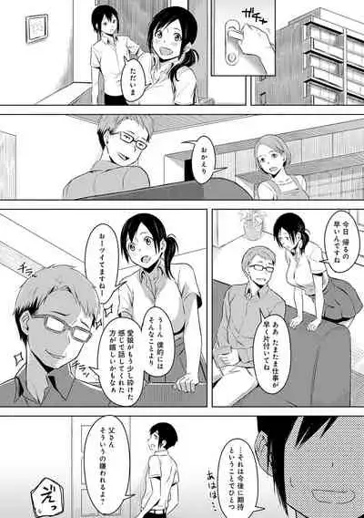 Kimi ga Tonari ni Inai Mirai - A future where you're not next to me.