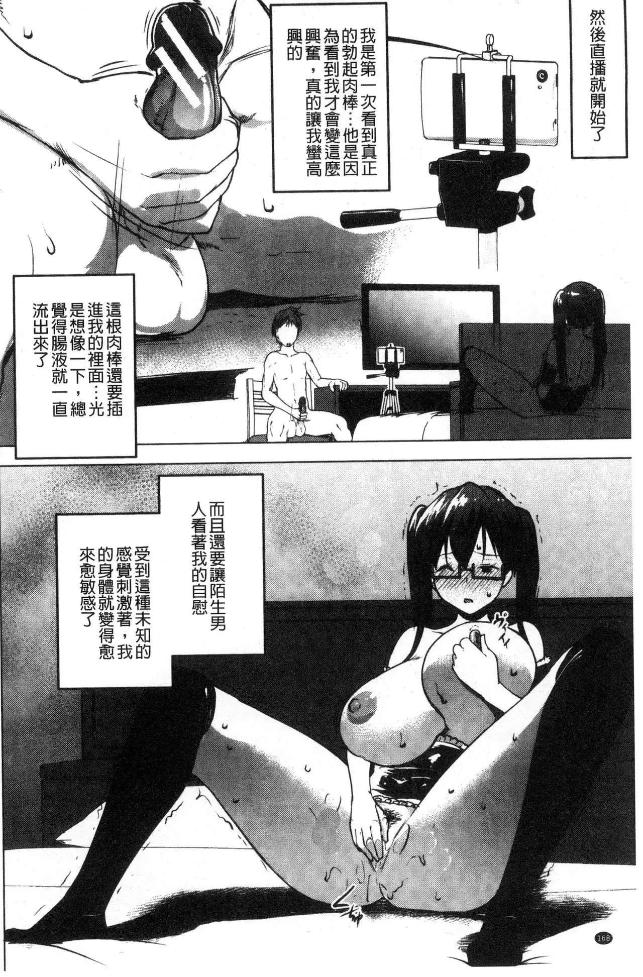 Hentai Seiso M Kanojo | 戀態清純M嗜虐女友