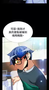 [KKUN &INSANE] Love Parameter 恋爱辅助器 86-100 [Chinese]中文