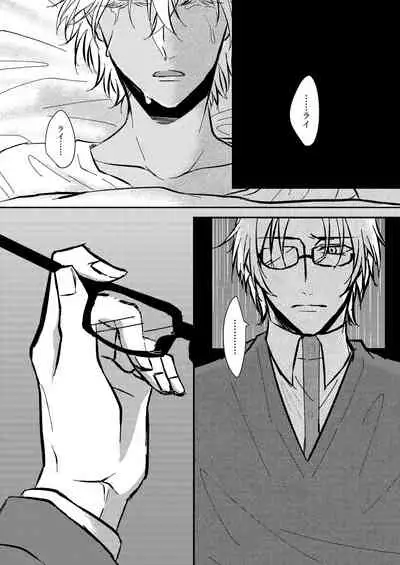 Ame no Hi