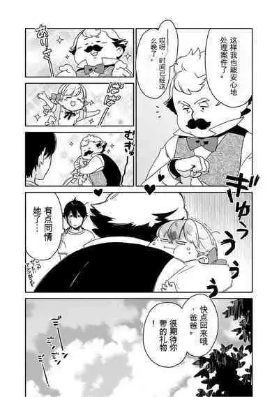 Detective girl Arisa's event book3(Jingoex个人翻译)