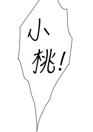 S-Mate 1-93 官方中文（連載中）