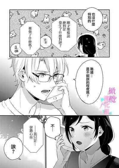 [Umou] Jounetsu to Kaite Seiyoku to Yomu1-11 | 写作热情读作情欲 1-11 [Chinese] [橄榄汉化组]