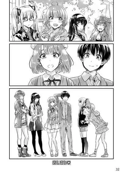 （C98）[MARUTA Production (MARUTA)]冴えないカノジョの作り方