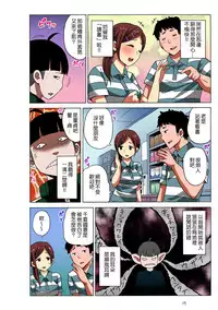 [MoTaro, Murayamamon] Time Stopyu! ~Jikan wo Tomete Rea-Juu Hamehame~ (1~3) [Chinese] [Den個人漢化]