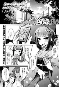 Towako Ichi