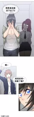 HouseHold Affairs 【卞赤鲤个人汉化】1~23话(持续更新中)