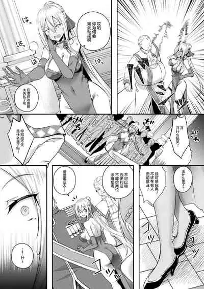 [Minatoyo] Shangri-La No Kumotsu Ch.1-4 [Chinese] [逃亡者×真不可视汉化组] [Digital]