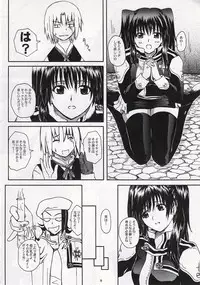 (C72) [2Stroke (YTS Takana)] 2STROKE DS (D.Gray-man)