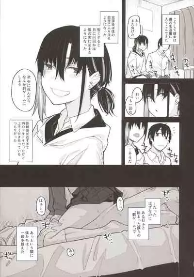 Boku no Ie ga Class no Furyou Musume ni Iribitararete iru Ken.