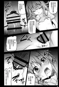 (C89) [SHINING (Shaian)] Gochuumon wa Seidorei desu ka? (Gochuumon wa Usagi desu ka?) [Chinese] [脸肿汉化组]