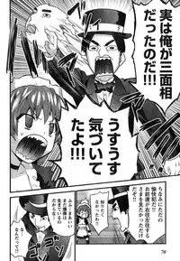 Young Champion Retsu Vol.11 (2008-03-30 Zoukangou)