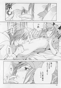 [Miyashita Kitsune] Aisuru Oniisan