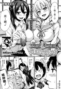 [Tachibana Omina] Fudeoro Sisters Ch. 1-2 [Chinese] [漢化組漢化組]