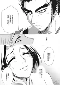 (CR35) [U.R.C (Momoya Show-Neko)] In Sangoku Musou Tensemi Gaiden (Dynasty Warriors) [Chinese] [朝着天空伸伸伸漢化]