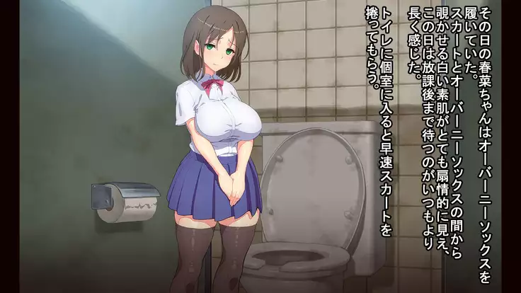 お便所係-小崎春菜編-