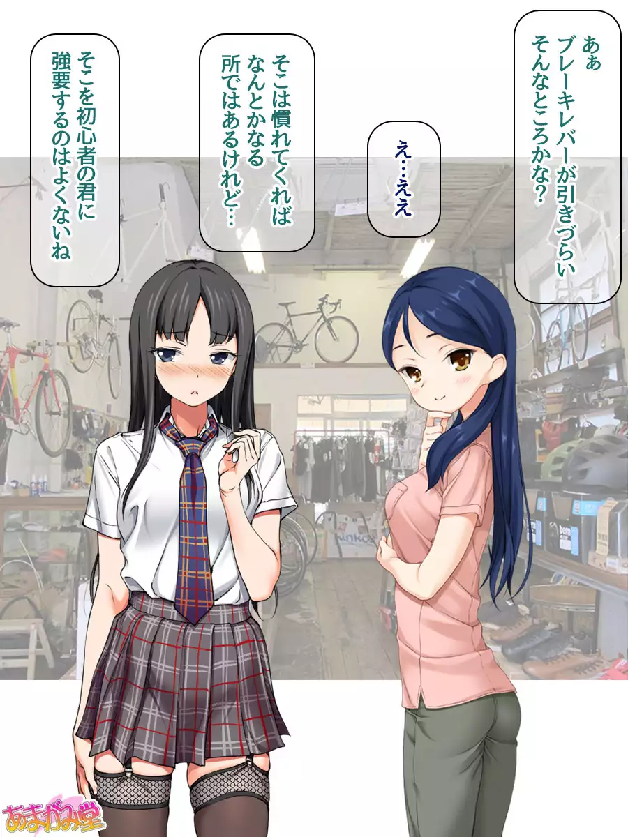 Nanase-chan NTR! Jitensha Diet Hen Ch. 41.3-45