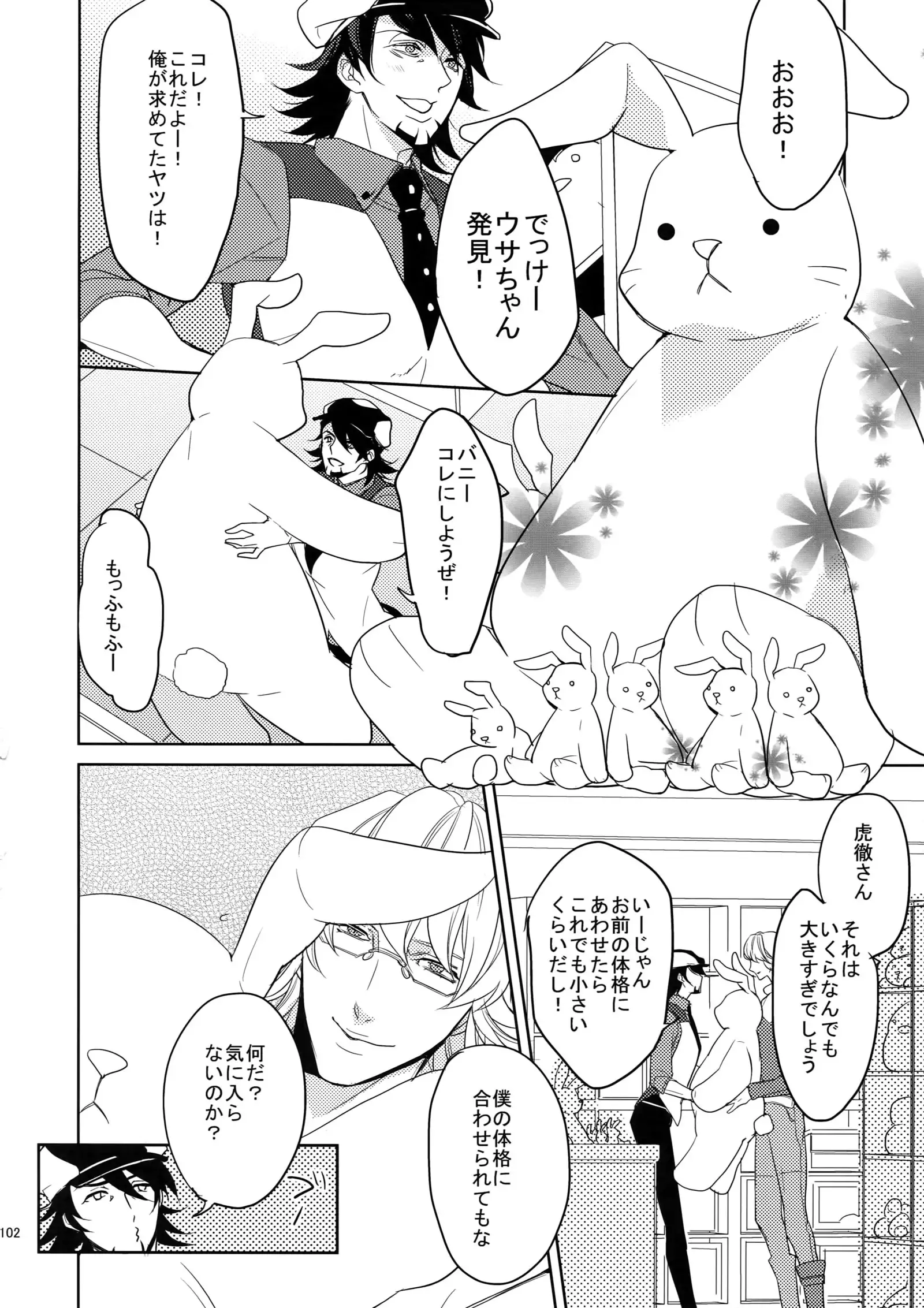 BOROZS Usagi Tora Sairoku