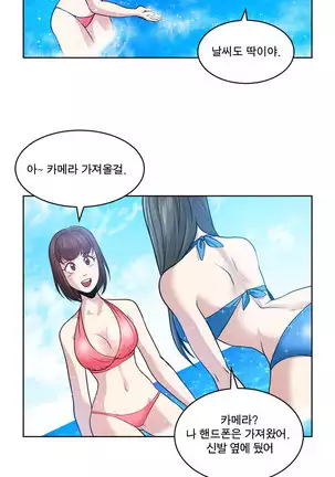 Do you Want to Change Partners Ch.0-16