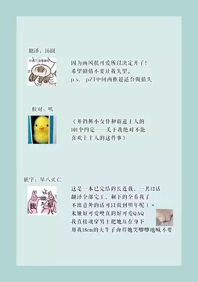 [tsugumi] Kawaii Boku no Mia Tennen Kizoku-sama no Aisare Maid | 我可愛的米婭 為天然貴族所愛的女僕 1-5 [Chinese] [莉赛特汉化组]