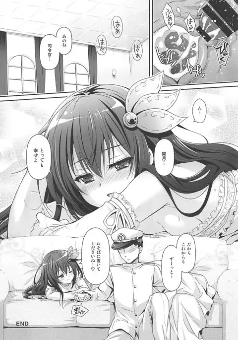 Issho ni Isasete Soushuuhen