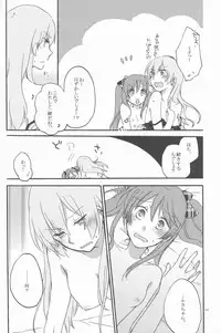 (SC56) [Niratama (Sekihara, Hiroto)] Egoist box (VOCALOID)