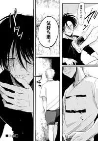 [Harada] Yoru to Asa no Uta