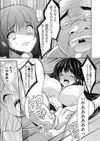 [Dynamite moca] Kimo Youfu ni Tanetsuke Sareta JD - Karada ni Matowaritsuku Kareishuu... Ch. 1-3