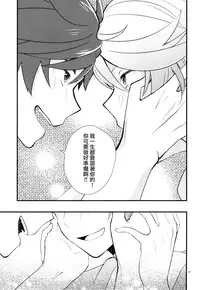 [Wicoa (Sezaki)] Sonna no Tokkuni, (Tales of Zestiria) [Chinese] [沒有漢化]