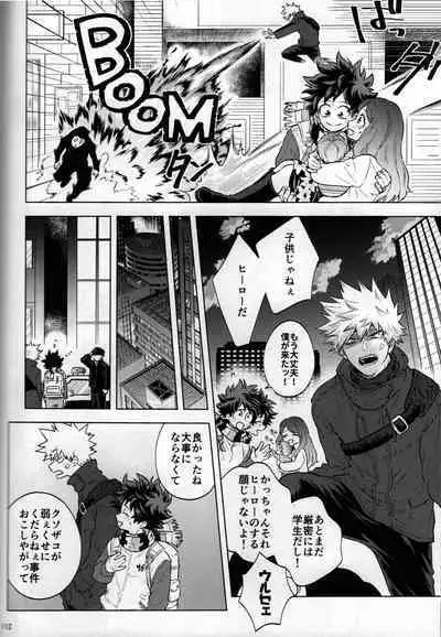 Kitei KatsuDeku Sairokushuu 2