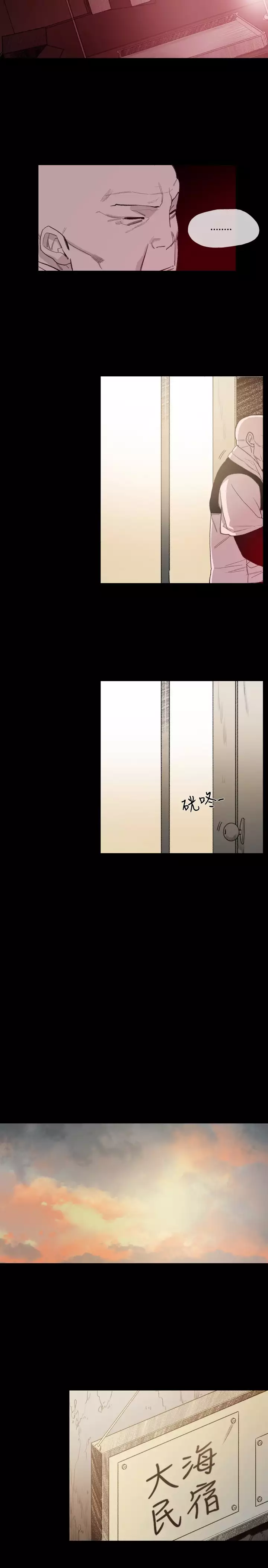 min xi 敏希 ch.1~7 中文