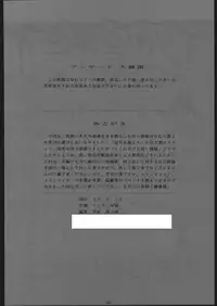 (C44) [Ryokan Hanamura (ROS)] Honkan Hanamura 2 (Various)