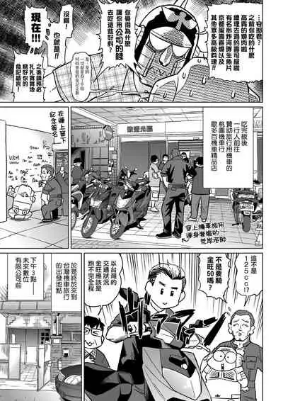 [Abe Morioka] Abe Morioka no ...(Kari) Ex 2 | 安部盛岡的…（情色漫畫家生活日誌）Ex 2 [Chinese] [Digital]