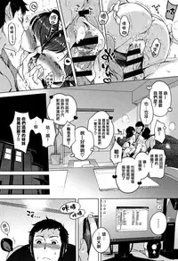 [Henreader] Onnanoko Party. [Chinese] [篆儀通文書坊漢化]