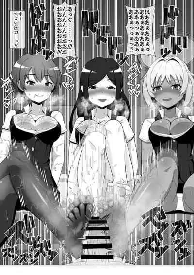 OL-tachi ni Kawareru Houhou