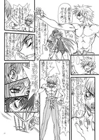 [Power Slide (Uttorikun)] Monzetsu Iyashi Jigoku Go (ARIA) [Digital]