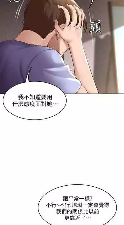 [韩漫]Boarding Diary 寄宿日记 60-75