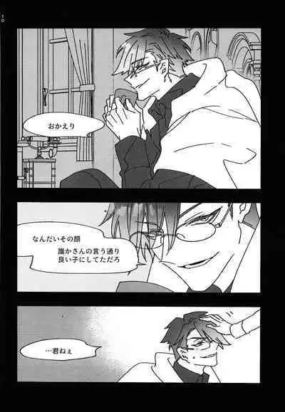 Good Night Darling