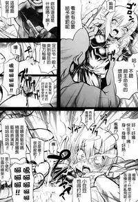 [Mochi] Onibana Muzan [Chinese] [final個人漢化]