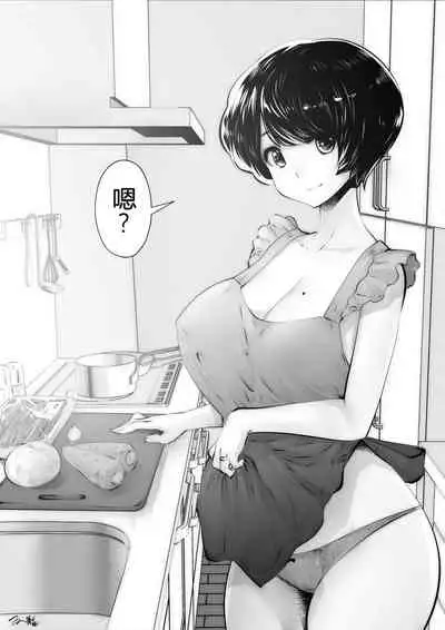 [Souryuu] Haitoku no Ikka | 背德的一家 [Chinese] [吸住没碎个人汉化]