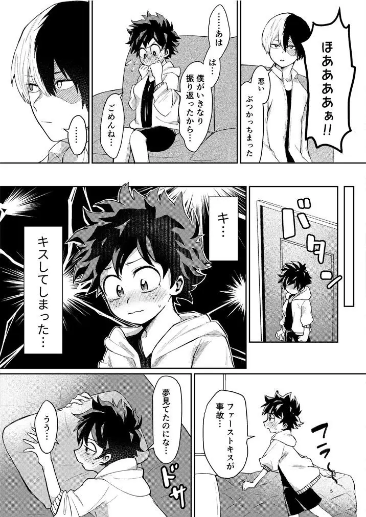 ] Todoroki Izuru shinkan sanpurusample